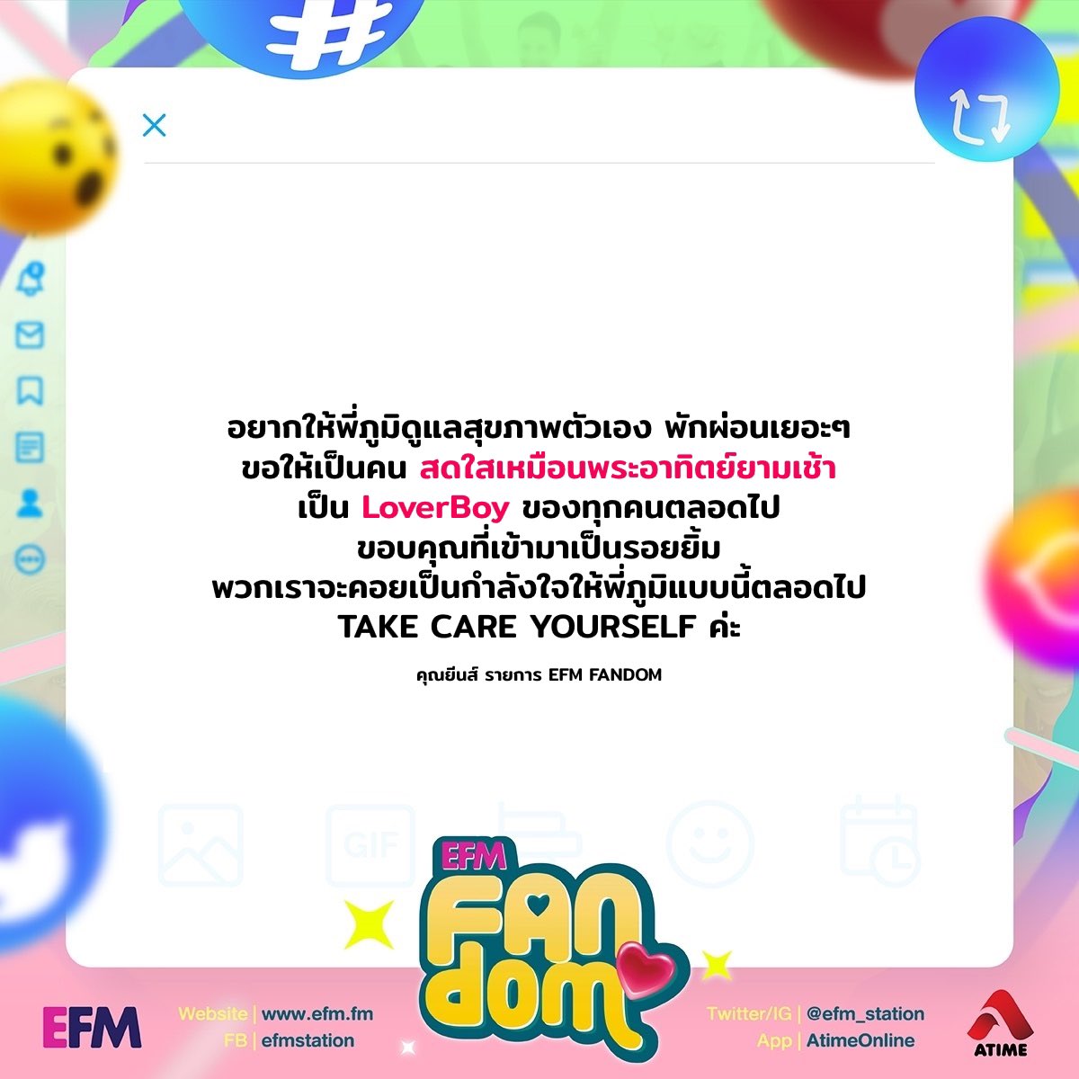 Phumviphurit_TH's tweet photo. ขอบคุณทางรายการ EFM Fandom สำหรับโอกาสในครั้งนี้นะคะ ยอมรับว่าทางเราตื่นเต้นมากจริงๆค่ะ ลนไปหมด 555 แต่ยังไงก็ขอเป็นตัวแทนจากเอฟตีพี่ภูมิว่า อยากเห็นรอยยิ้มที่น่ารักเท่าโลกของพี่ภูมิตลอดไปเลยงั้บ เป็นกำลังใจให้ทุกเรื่องเลย take care yourself duay naka~ #PhumViphurit #ภูมิวิภูริศ https://t.co/Nci0j8prBK
