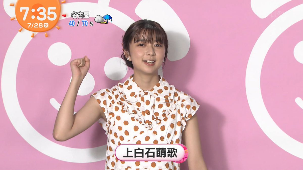 めざましテレビ #めざましじゃんけん #上白石萌歌 ちゃん(1)