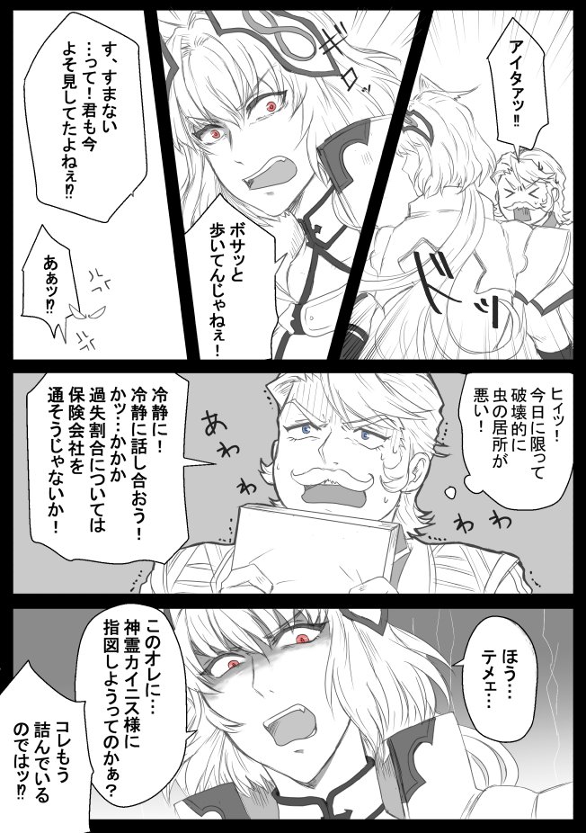 Twoucan ゴルドルフ の注目ツイート イラスト マンガ Twoucan ゴルドルフ の注目ツイート イラスト マンガ