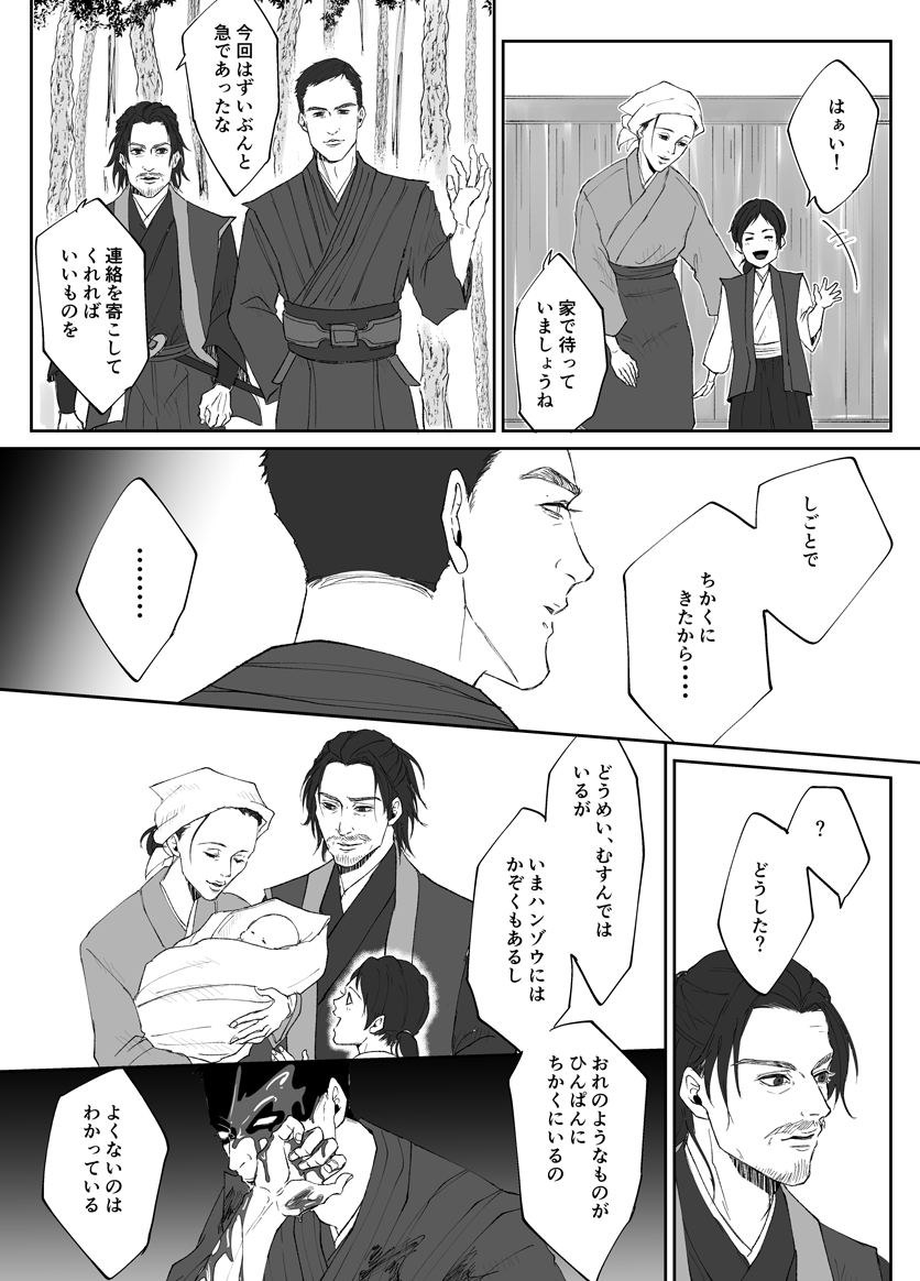 とっても平和アースなビハンゾウやっと出来た
ビハンとハンゾウが普通に仲良しです 