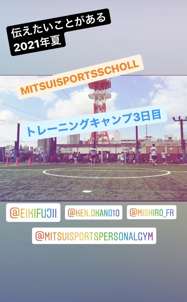 トレーニングキャンプ トレーニングキャンプ