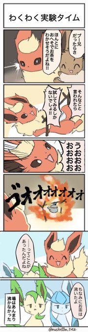 ブイズでプチまんが を含むマンガ一覧 ツイコミ 仮 ブイズでプチまんが を含むマンガ一覧 ツイコミ 仮