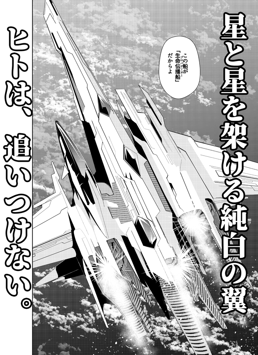 【告知】今週金曜日30日はコミックリュウWEBの公開日です。
https://t.co/V278ta5nM7
夜光雲のサリッサ第34話「プロパゲーターってなんですか?」が公開されます。<反撃の狼煙>船内の怪しげな部屋に迷い込んだ忍、そこに鈍く光るモノの正体は…?先住民の秘密が明かされるのか? 