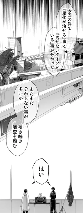 英雄じゃなくなった少年の話 
17/17 