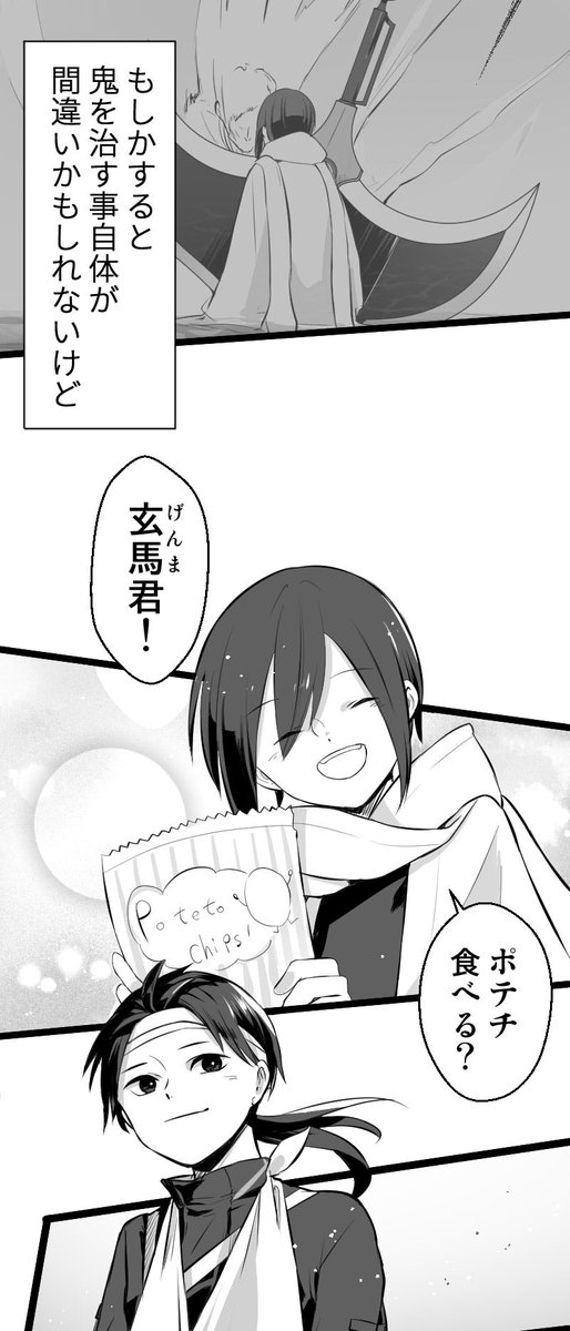 英雄じゃなくなった少年の話 
17/17 