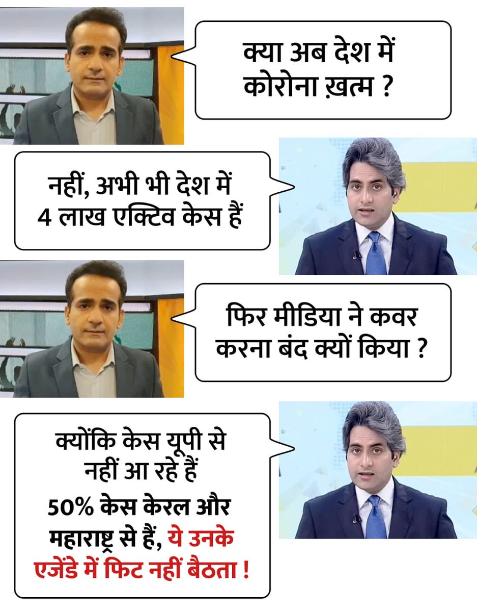 KreatelyMedia's tweet photo. दो पत्रकारों की आपसी चर्चा लीक https://t.co/yd7mSSYFeA