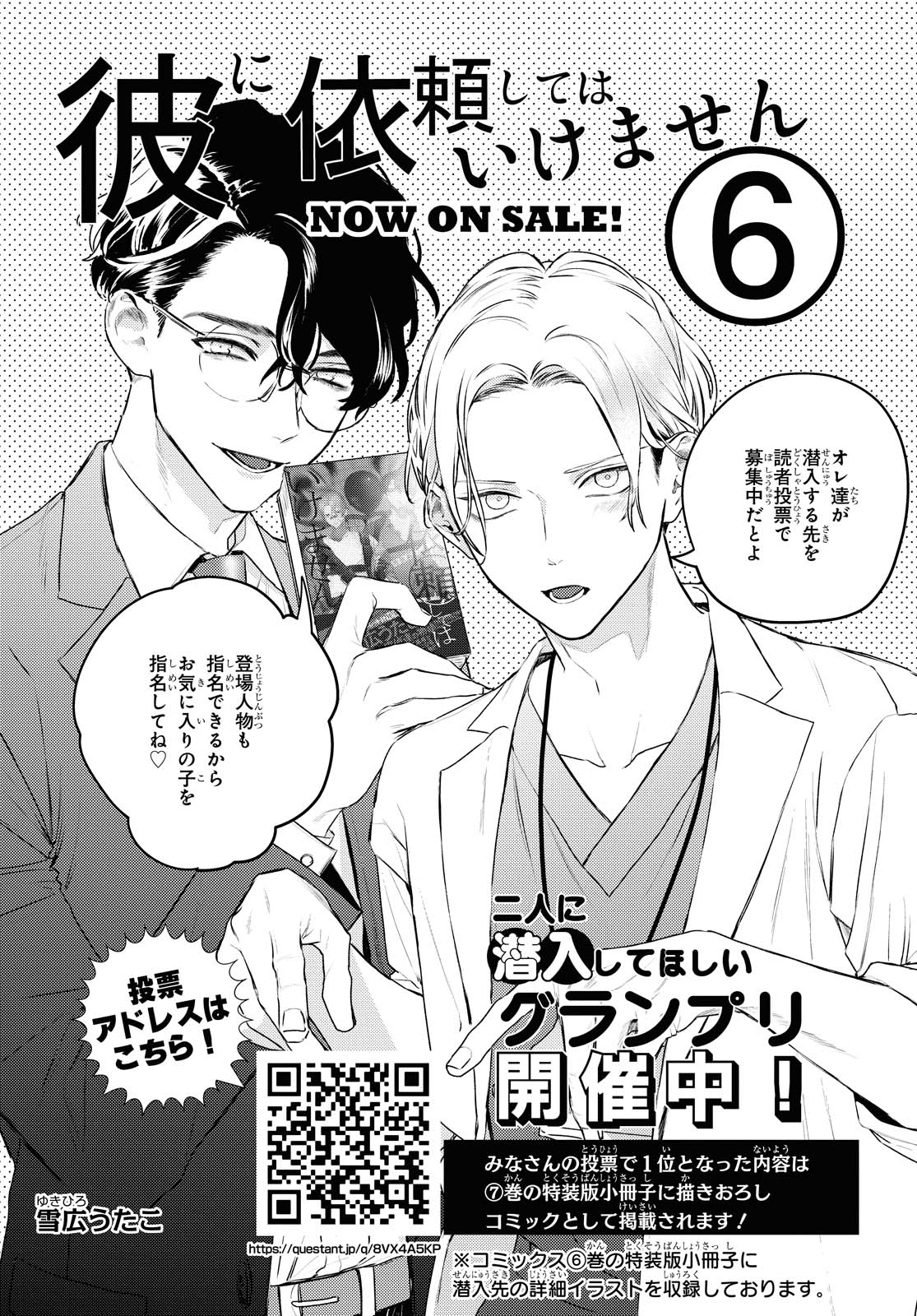 ゼロサム編集部 on X: 