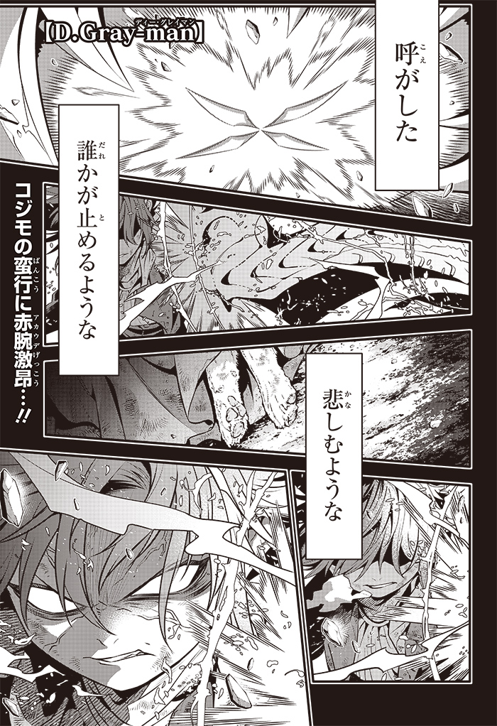 ジャンプsq 編集部 V Twitter ジャンプsq Rise 21 Summer 7月29日 木 発売 発売前 冒頭先行配信 開始 本日更新 D Gray Man 星野桂 T Co Zi30umscvl ジャンプsq 編集部 V Twitter ジャンプsq Rise 21 Summer 7月29日 木 発売 発売前 冒頭先行配信 開始 本日更新 D Gray Man 星野桂 T Co Zi30umscvl
