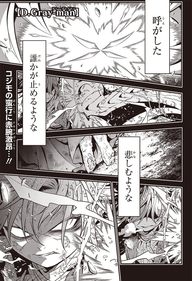 第241夜 ａ ｗに別れを告げる 赤腕とマナ 感想 シロクロライン