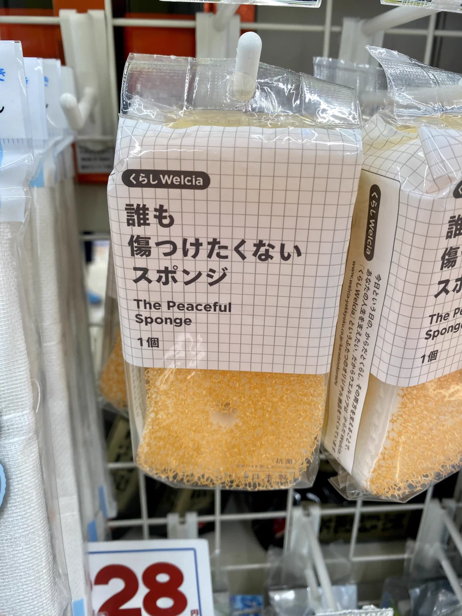 優しいんだね…ｗｗ「誰も傷つけたくないスポンジ」が存在するらしい！