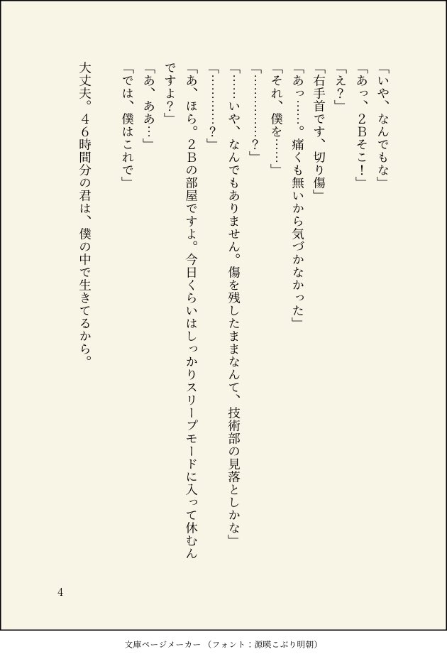9_11942_2's tweet photo. 9Sではなく2Bが巻き戻っちゃった話 https://t.co/pl6dQeJunf