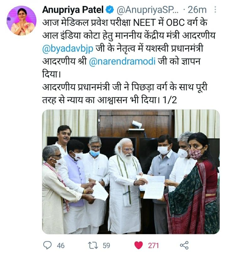 पिछड़ों वंचितों की आवाज़ और उनका मार्गदर्शन करने के लिए बहुत बहुत आभार माननीय प्रधानमंत्री मोदी जी से आग्रह इस पर विचार करने के लिए 💐💐💐💐💐