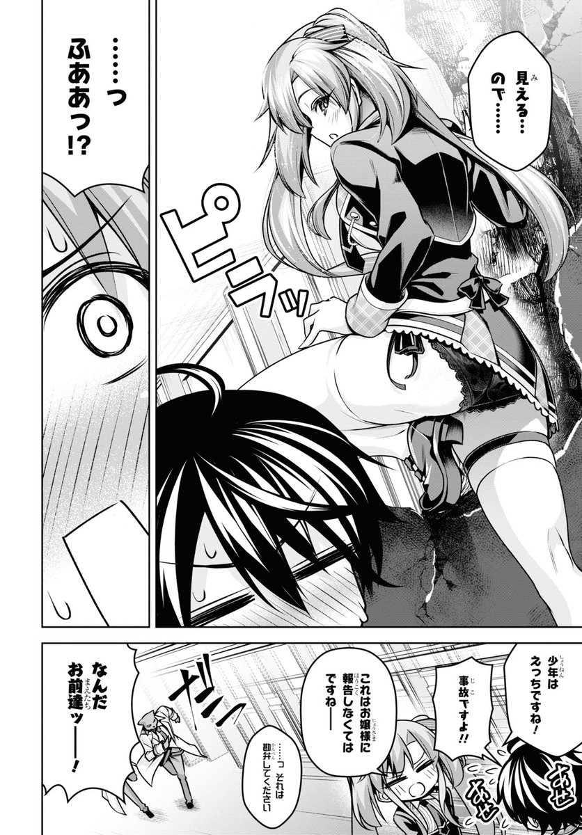 レギーナさん…!? 