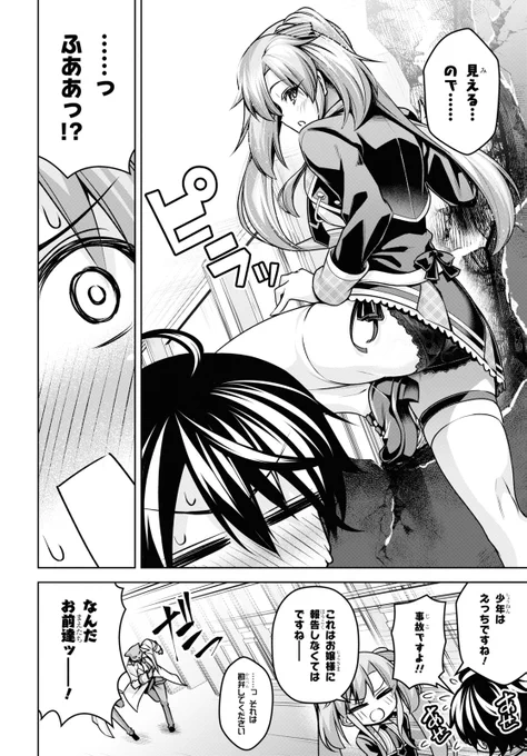 レギーナさん…!? 