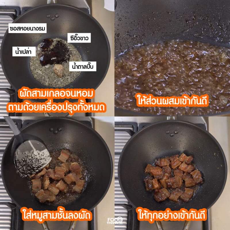 FoodTravelTV's tweet photo. ส่วนผสม
1.หมูสามชั้นหั่นชิ้น 500 กรัม
2.เกลือป่น  1 ช้อนชา
3.รากผักชี 1 ช้อนโต๊ะ
4.กระเทียมไทย  15 กลีบ
5.พริกไทยเม็ด 1/2 ช้อนชา
6.น้ำตาลปี๊บ 1 ช้อนโต๊ะ
7.ซีอิ๊วขาว 1 1/2 ช้อนชา
8.ซอสหอยนางรม 1 ช้อนโต๊ะ
9.น้ำมันพืช 2 ช้อนโต๊ะ
10.น้ำเปล่า 1 ช้อนโต๊ะ
11.น้ำมัน สำหรับทอด 
12.ผักชี https://t.co/b5MYro5Ptn