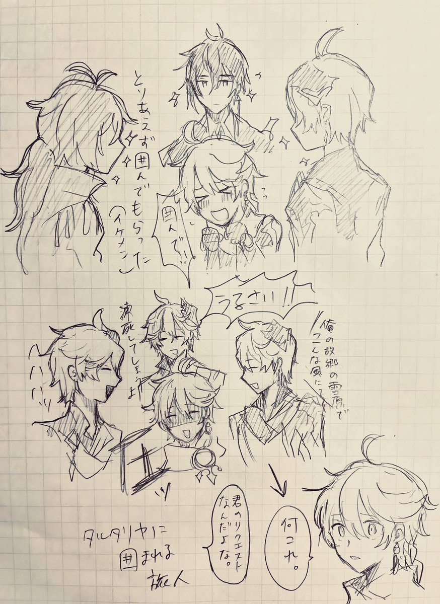 原神で遊んで貰った雑な絵日記です 