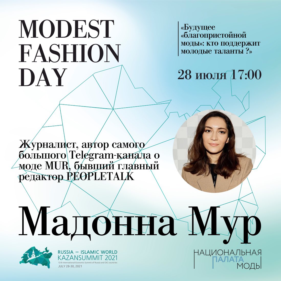 rusfashcouncil's tweet photo. Национальная палата моды представляет спикеров второй сессии «Будущее благопристойной моды: кто поддержит молодые таланты?». Начало сессии: 28 июля 2021 г., в 17:00.

#KazanSummit2021 #KazanSummit #ModestFashionDay #RussianFashionCouncil https://t.co/8zZYRozGQZ