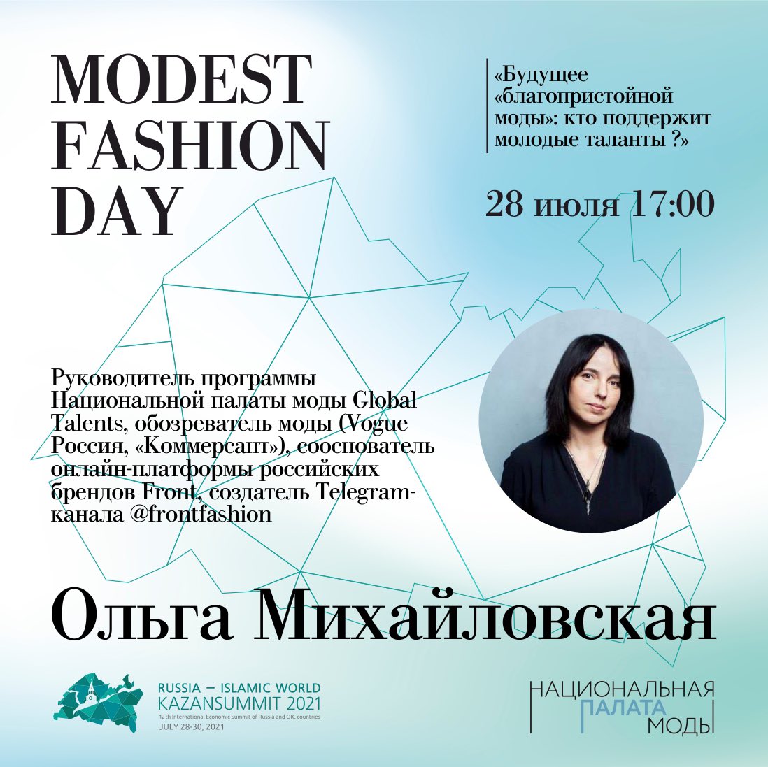 rusfashcouncil's tweet photo. Национальная палата моды представляет спикеров второй сессии «Будущее благопристойной моды: кто поддержит молодые таланты?». Начало сессии: 28 июля 2021 г., в 17:00.

#KazanSummit2021 #KazanSummit #ModestFashionDay #RussianFashionCouncil https://t.co/8zZYRozGQZ