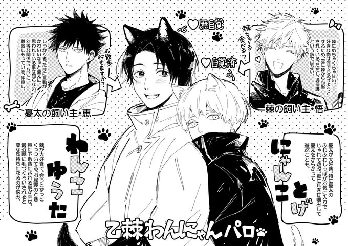 乙 伏 棘といっぱい棘の落書き いちみやまさき 原稿 の漫画 乙 伏 棘といっぱい棘の落書き いちみやまさき 原稿 の漫画