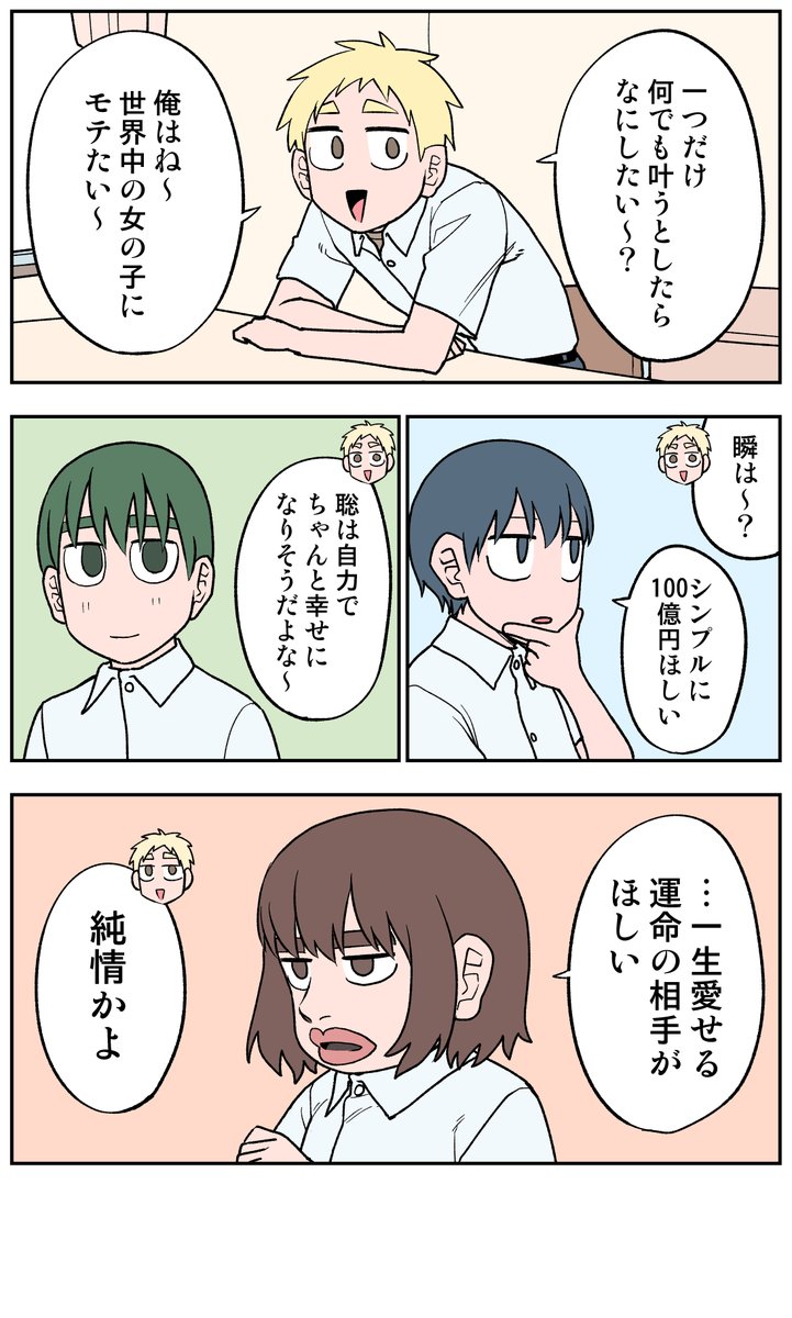 56日目
#100日後に死ぬ誰か
#漫画が読めるハッシュタグ 