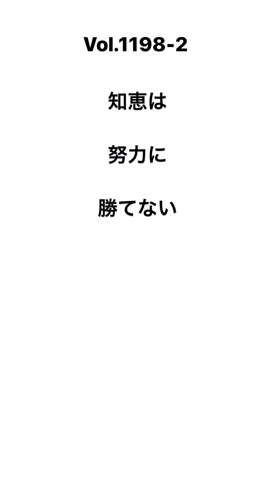 勇気の言葉 Twitter Search Twitter