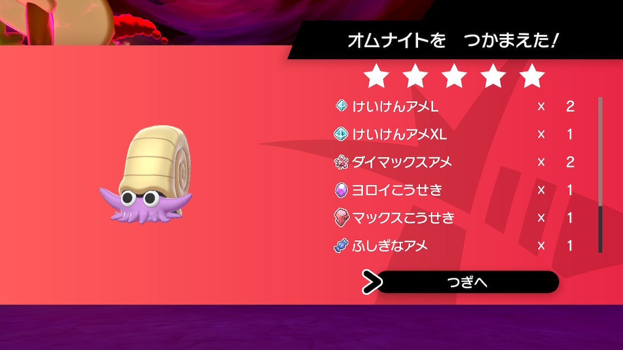 るわん ポケモン剣盾でオムナイトの色違い ポケモンgoでカブトの色違いをゲット プテラが光ればカント の化石コンプリートだったねぇ ポケモン剣盾 ポケモンgo T Co Ucs9jxqmpm Twitter
