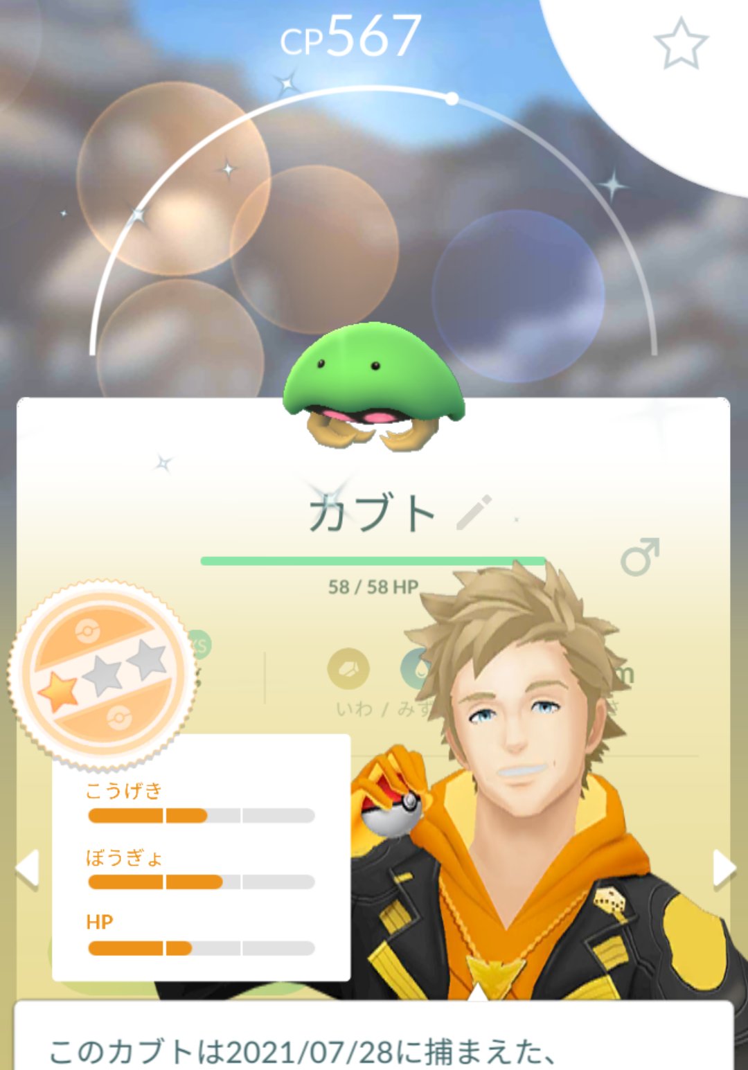 るわん ポケモン剣盾でオムナイトの色違い ポケモンgoでカブトの色違いをゲット プテラが光ればカント の化石コンプリートだったねぇ ポケモン剣盾 ポケモンgo T Co Ucs9jxqmpm Twitter