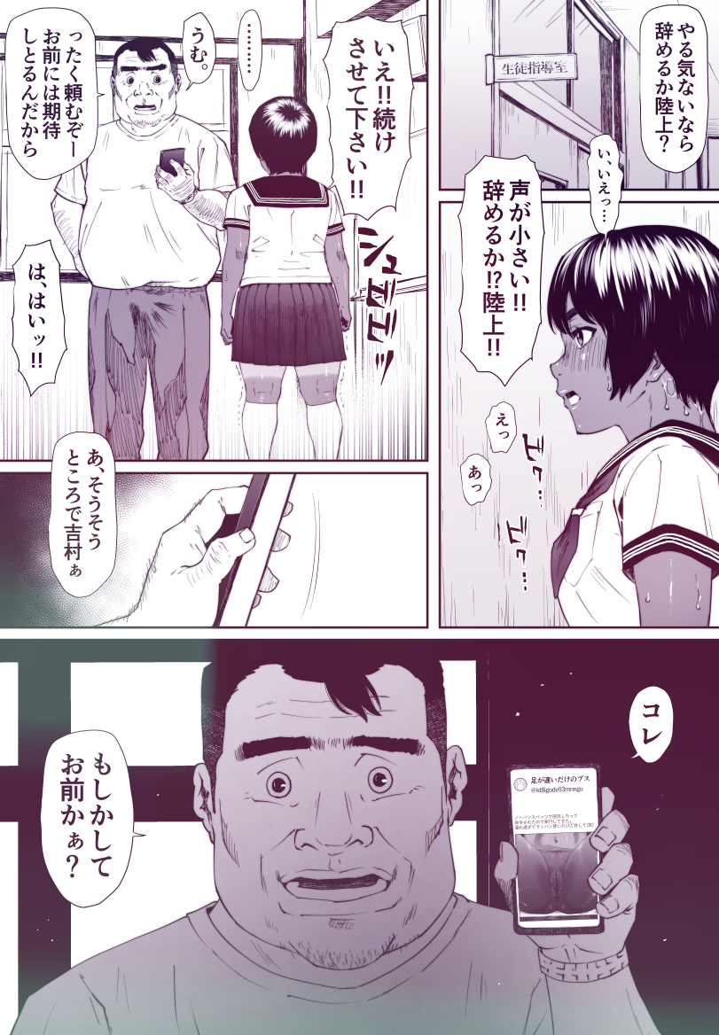 今回のサオもくっそキモいよ 