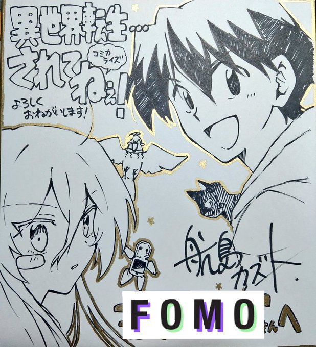 色紙、書店さん展示用&サンプル用にとりあえず一枚❣️
読者さんへのプレゼントの正式アナウンスはまた後日あると思うので、今しばらくお待ちください〜🙏 
