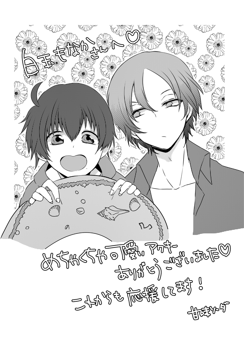 白玉もなかさんのむちゃかわなアクキー届きましたぁぁ😭🙏💖💖💕💕
可愛い…可愛い…!!!✨💕💕💕今年の運使い切ったと思います!本当にありがとうございます!!!😭💖💖💖

ファンアート添えさせて頂きます☺️
これからも応援してます! 