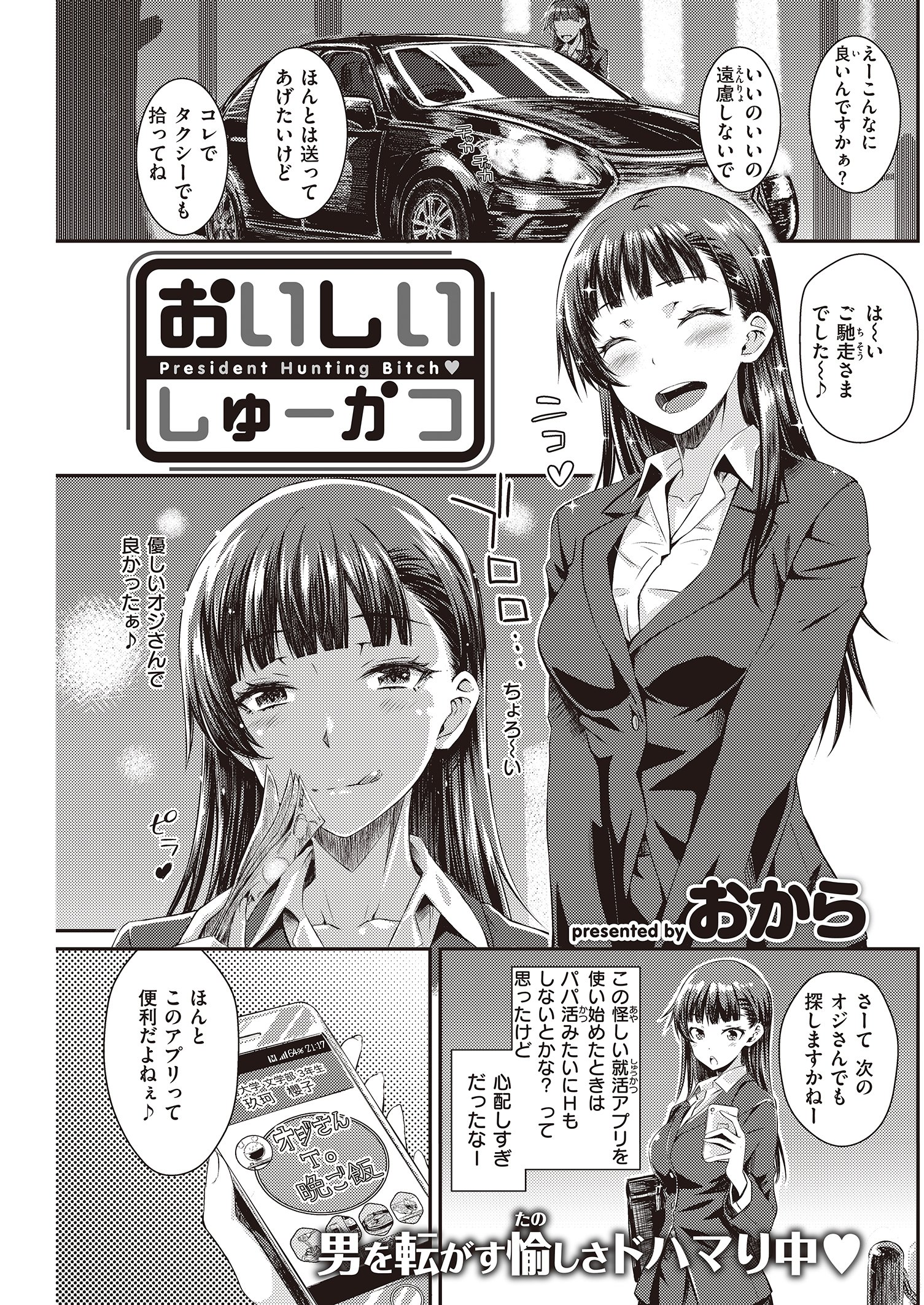 おから 快楽天9月号掲載中 単行本も発売中 Okara13 Twitter