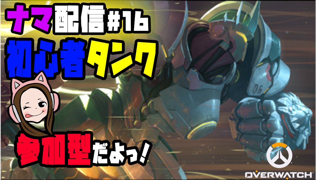 オーバーウォッチ初心者 オーバーウォッチ初心者