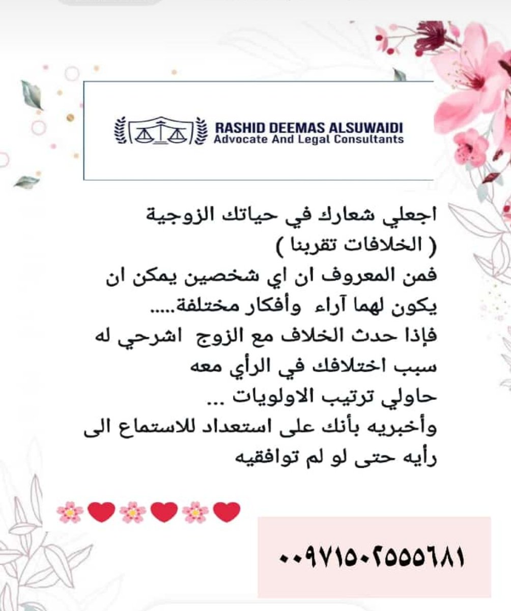 المستشارة الأسرية🇦🇪 أ. مريم علي أحمد 🇦🇪 (@emirates_74) on Twitter photo 