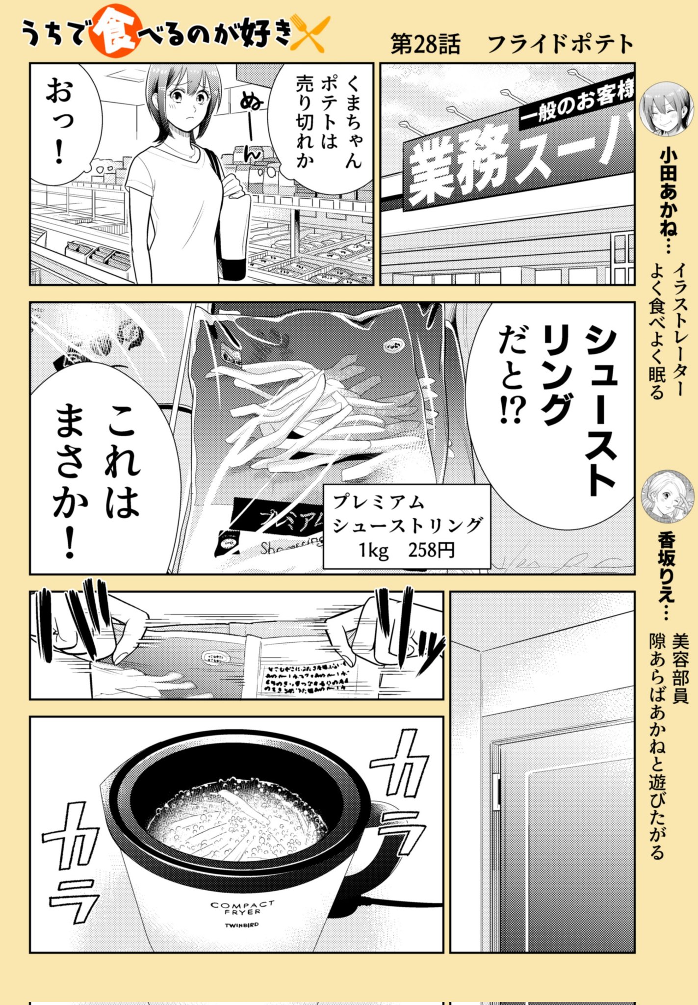 原田ゆうじ ご飯マンガ連載中 Suba Nicijou ありがとうございます 嬉しいです 何か気になるレシピがあればやってみて下さい Twitter