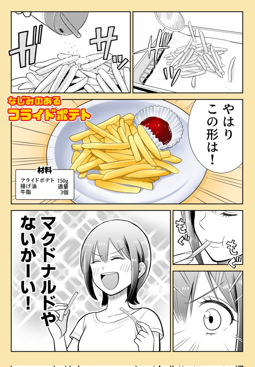 原田ゆうじ ご飯マンガ連載中 Imagini Max Twitter 原田ゆうじ ご飯マンガ連載中 Imagini Max Twitter