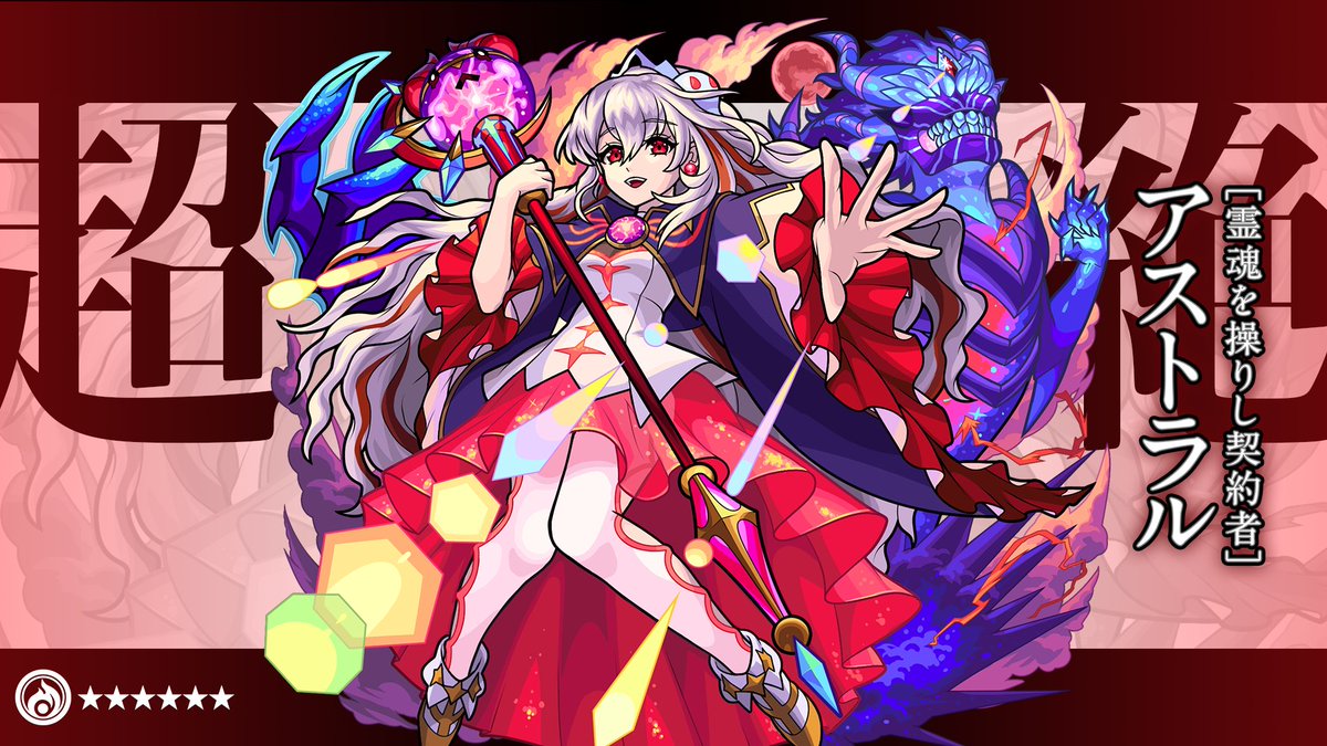 モンスターストライク モンスト セルラン推移と評価 アプリ情報まとめ Appmedia モンスターストライク モンスト セルラン推移と評価 アプリ情報まとめ Appmedia