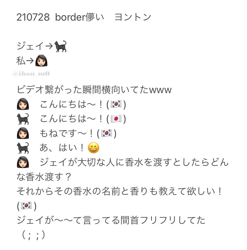 ヒスン　日本　ヨントン ENHYPEN】ヒスンとヨントンレポ！これは沼！落ちないわけがない…【エン