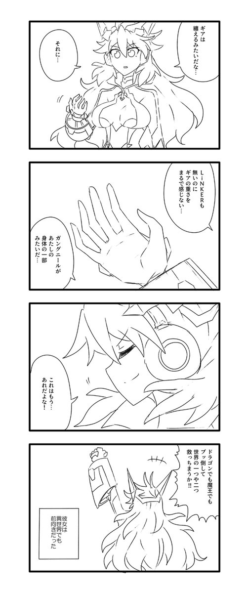 こんな感じで 