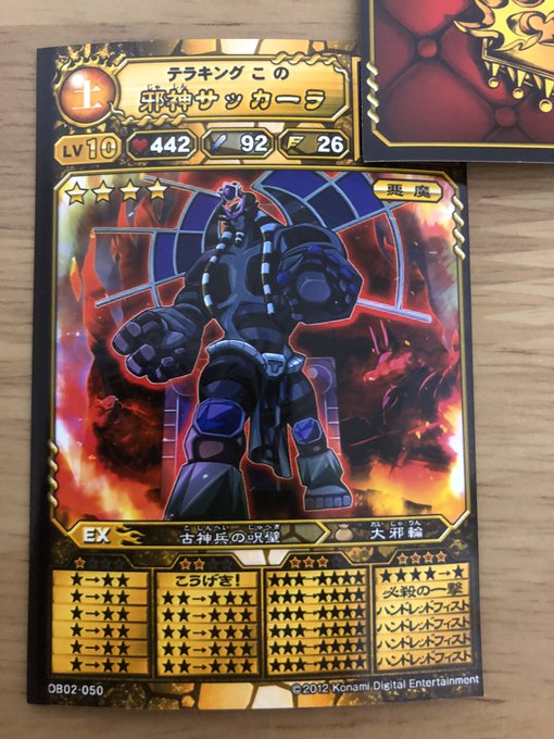 画像まとめ オレカバトル 新着 13ページ目 アニメレーダー