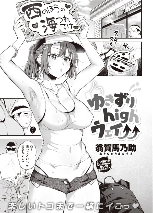 爆乳ムレムレヒッチハイカーを車に乗せてみたら…!? 1/3 