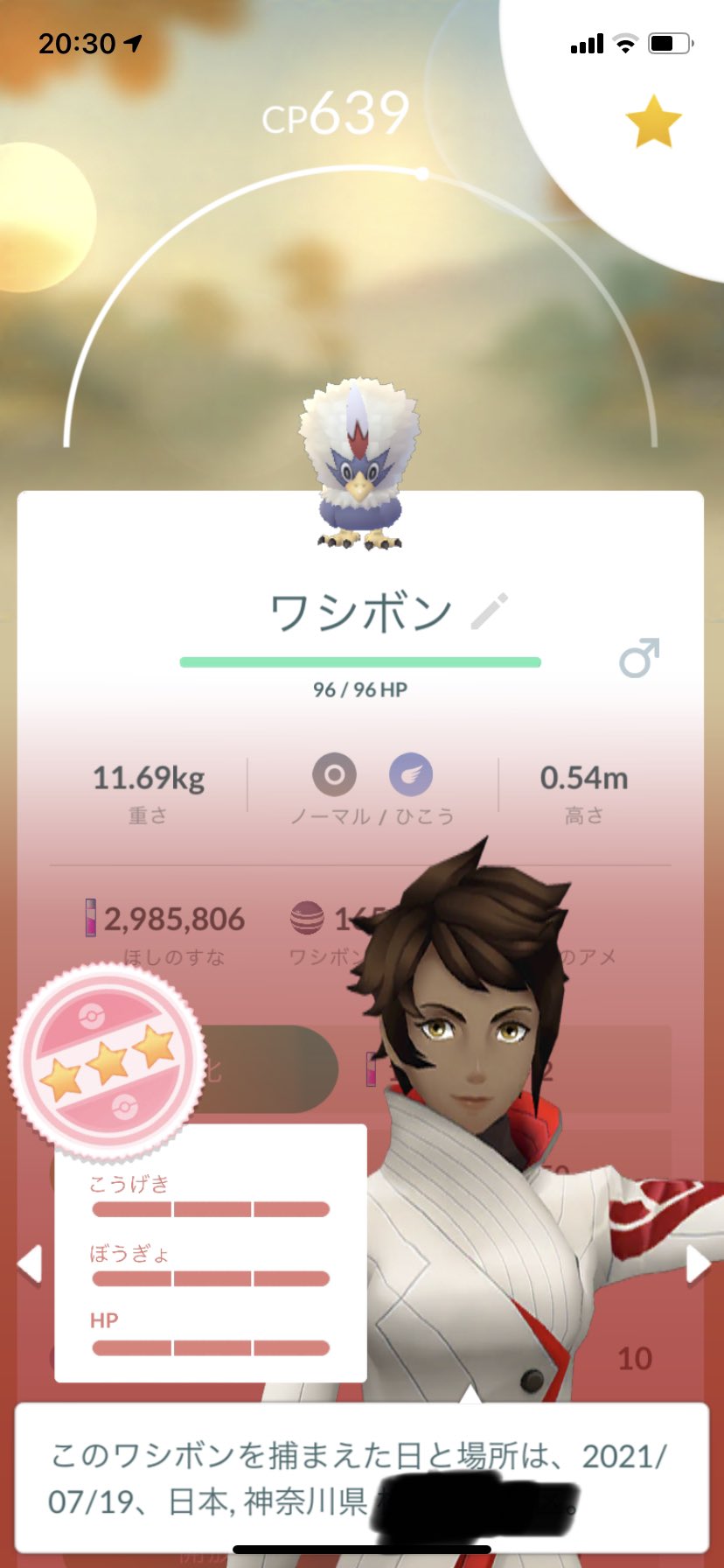 爆音騒音 ポケモンgo垢 色違い大好き 今月は個体値maxの調子が良き ウォーグルとネンドールって強いのかな ちなみにヤジロンが4 の通算50匹目でした ポケモンgo ポケモン 個体値max 最高個体値 ワシボシ ヤジロン ウォーグル