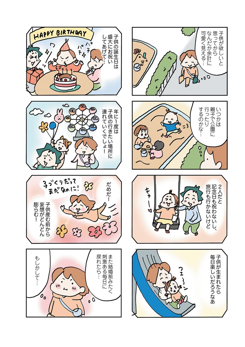 結婚してから同じ布団で寝てません⑧
もしもセックスレス解消できたら
#コミックエッセイ
#漫画が読めるハッシュタグ 
