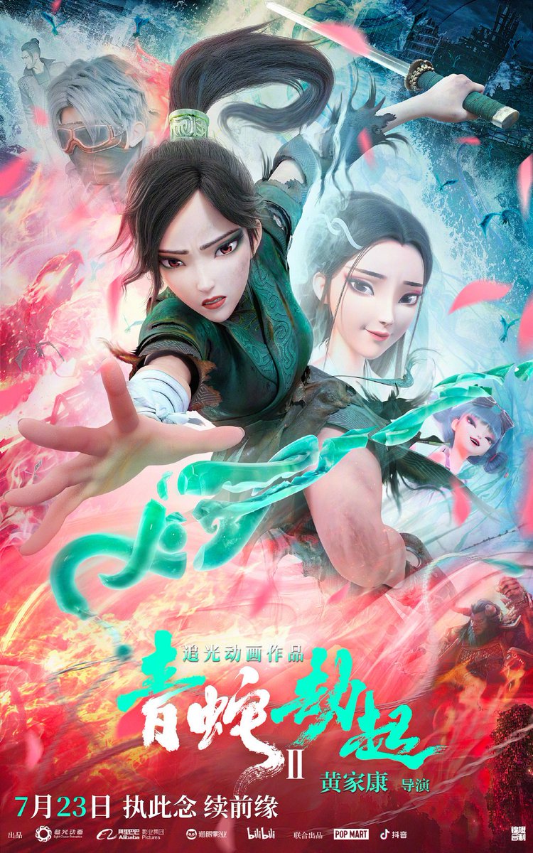 ট ইট র Massando いや セイが活躍するスピンオフ作品 は中国で公開中なんですけど それはさておき 白蛇 縁起 は7月30日より公開です 白蛇縁起 日本アニメと縁のある 白蛇 縁起 上映へ 技術も給与も高い中国アニメ界の躍進 マグミクス T