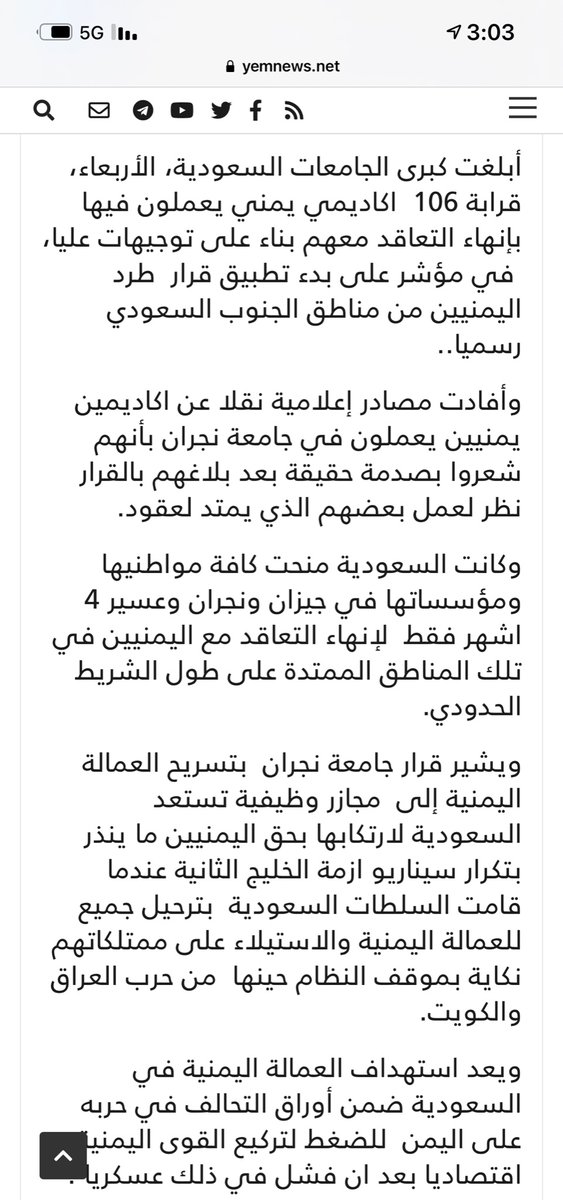 4keek's tweet photo. صياح وبكاء وعويل اليمنيين وكأن السعودية ملزومة بتوظيفهم.
متى يعي الكائن اليمني الممنوع من دخول كل الدول عدا السعودية ان السعودية ليست ملزومة بك.
اللهم افرحنا بطردهم كما فرح السعوديين بطردهم عام 1990م.
#طرد_اليمنيين #السعودية #جازان #نجران 

خبر نقلا عن مواقع يمنيه بكائيه👇👇 https://t.co/J0ySxqqDDS