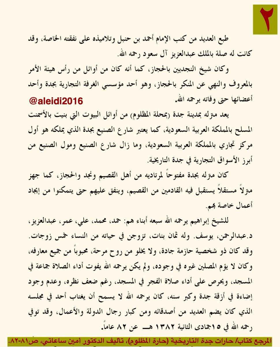 أحمد العيدي tweet media