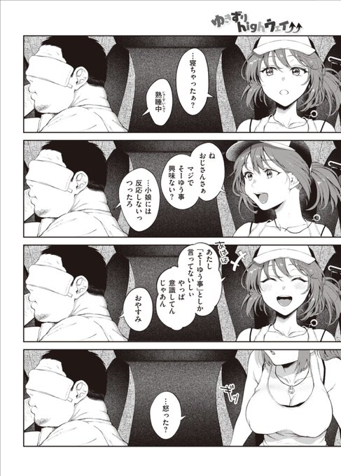 爆乳ムレムレヒッチハイカーを車に乗せてみたら…!? 3/3
続きはコミフロから▶https://t.co/J5y2XNjsKa
来月単行本が出るのでそちらもよろしくお願いします
🐯https://t.co/rC5zymucce
🌴https://t.co/TGSTSMXmoN 