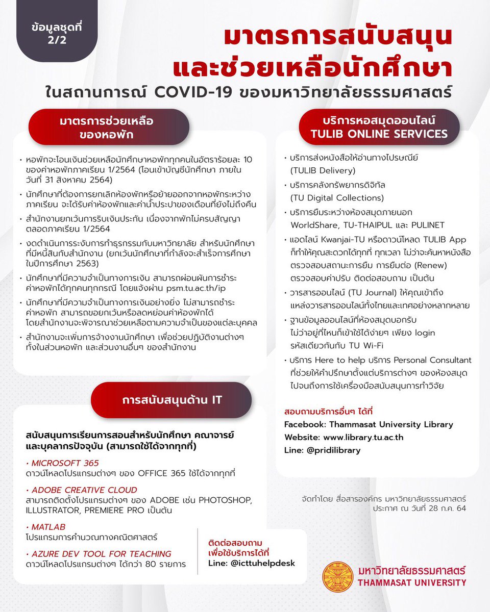 ACCY TU | PR tweet media