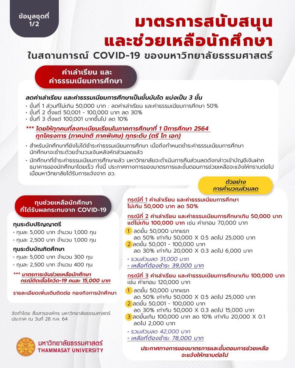 ACCY TU | PR tweet media