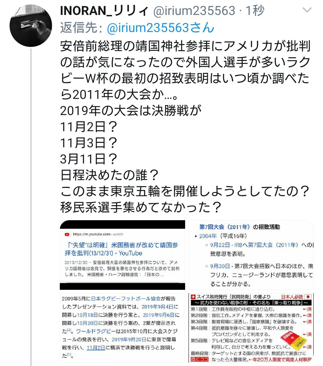 Inoran リリィ 本当inoran東日本大震災の件忘れちゃったの あんなに 憔悴しきってたのに 見えないと分からないんだね 民族浄化とはどんな事なのかを 不思議に思わない レイラさんのツテは何処からって ラクビーw杯と東京五輪これで進もうとして