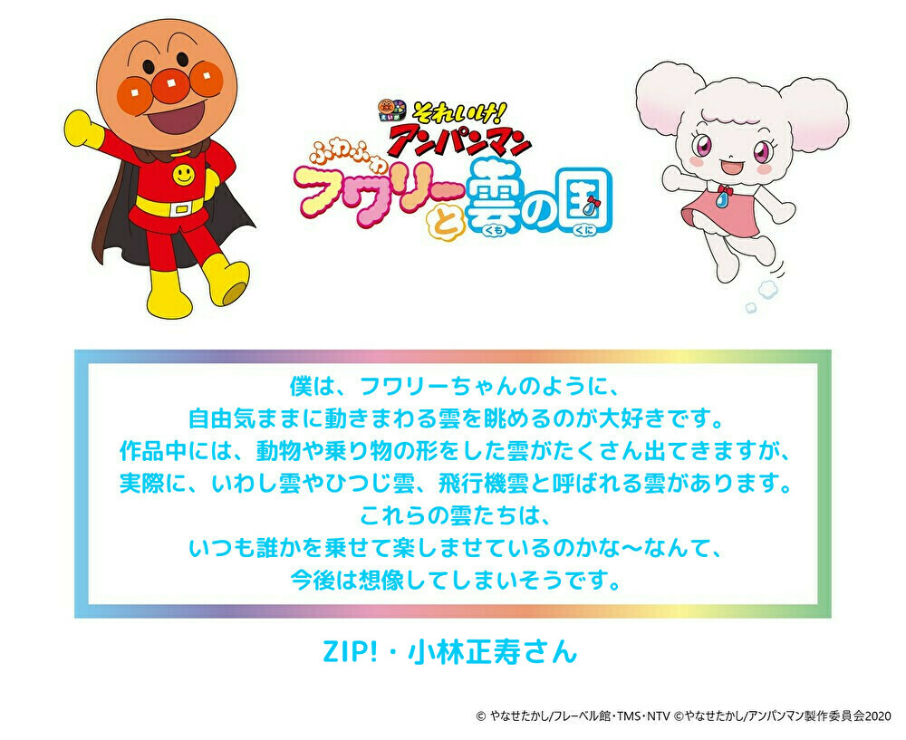 公式 映画 アンパンマン Anpanman Movie ট ইট র 公式 映画 アンパンマン Anpanman Movie ট ইট র
